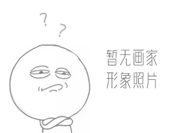 画家 雷寿元